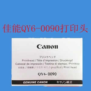 佳能 Canon QY6-0090 原装全新打印头TS8080 TS9080 ts9020喷头