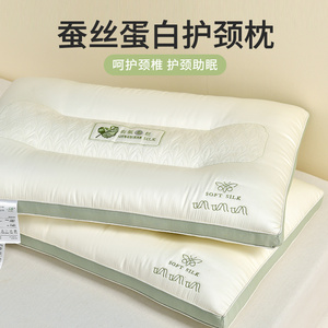 埃迪蒙托新款有氧蚕丝护颈枕头枕芯定型立体枕头枕芯舒适柔软枕芯