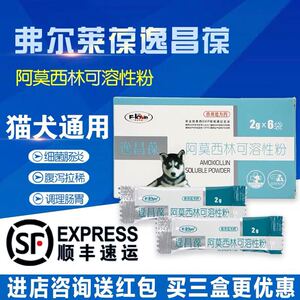 000人付款淘宝弗尔莱葆益肠宝常益生菌颗粒狗调理肠胃猫咪腹泻拉稀