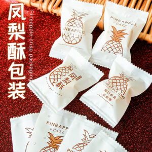 迷你凤梨酥包装袋手绘菠萝烘焙甜品包装袋长正方形底托机封袋原创
