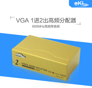 EKL VGA分配器1分2一分8 音频分屏器高清笔记本电脑显示器投影仪分频器一分二1进2出一进8出 H602 H608