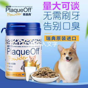 宠之福猫洁牙粉40g折耳猫狗狗去牙结石口臭清洁牙齿