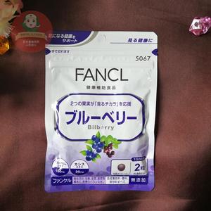 现货 日本原装芳珂FANCL蓝莓花青素护眼丸缓解眼疲劳防近视60粒