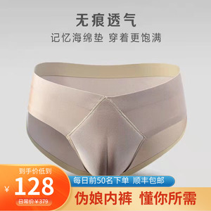 假阴丁字裤