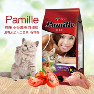帕里亚猫粮
