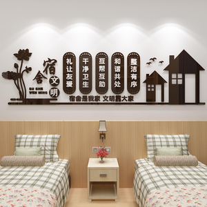 大学生寝室改造宿舍装饰品背景墙面贴纸画文化明标语房间布置创意