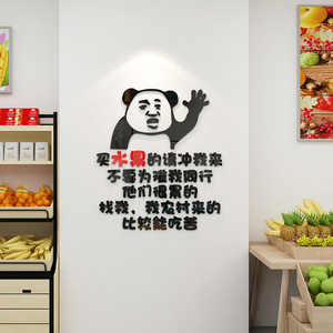 水果店烧烤店奶茶店创意店铺表情包贴纸3d立体贴画亚克力装饰墙面