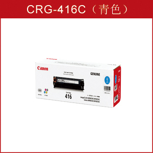 Canon/佳能 CRG-416 C 青色硒鼓 适用MF8010Cn MF8030Cn MF8040Cn