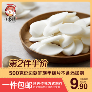 延边朝鲜族特色糕点年糕片切片打糕片部队火锅速食年糕片500克装