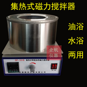DF-101S集热式磁力搅拌器实验室数显恒温加热机水浴锅油浴锅 控温