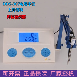 上海佑科电导率仪 DDS-11A/DDS-307A 数显台式电导率仪 可开票