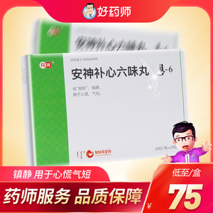 丹神 安神补心六味丸0.2g*30粒 祛赫依 镇静 用于心慌 气短