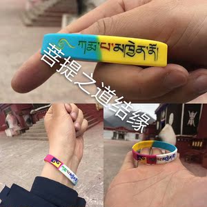 楚布寺 噶玛巴千诺手环 楚布寺结缘再次殊胜物