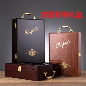 红酒包装盒子葡萄酒礼盒钢琴烤漆木盒BIN407/128/389/28奔富专用
