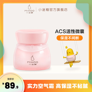 小迷糊高保湿面霜补水保湿精华面部护理秋冬清爽乳霜男女正品