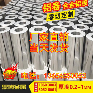 国标铝板铝皮卷纯铝皮薄铝片管道保温外壳合金铝卷材料0.2mm1毫米
