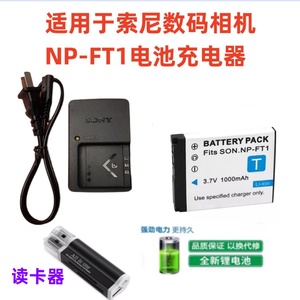 适用索尼NP-FT1 DSC-T1 T11 T3 T33 T5 T9 T10数码相机电池充电器