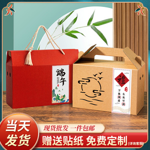 牛皮纸水果礼盒空盒端午通用包装盒桃粽子苹果糕点农产品特产纸箱