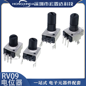 RV09型 0932 立卧式103 503  10K50K100K5K2K1K 可调电位器 电阻