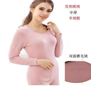 培罗蒙保暖内衣女士