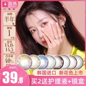 Neo可视眸小黑环美瞳女半年抛1片装女lensme混血韩国花房姑娘