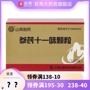 s(药品) 参芪十一味颗粒 2g*12袋/盒 yk