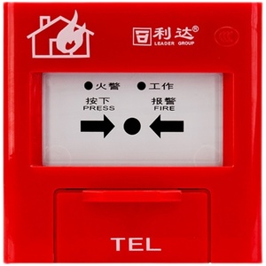 利达手报j-sa p-m-ld2003en手动火灾报警按钮 北京利达华信 正品