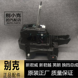 别克新君威英朗新君越换档杆总成挂档机构排档杆档位杆底座原厂