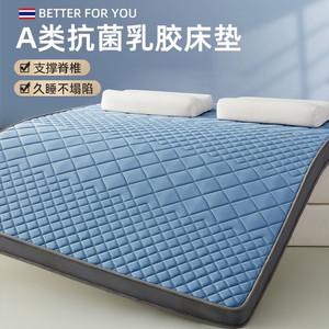 抗菌防螨泰国乳胶填充薄款海绵床垫拒绝塌陷专为学生设计压缩包装
