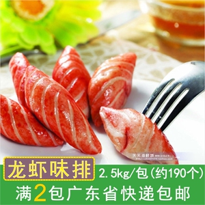 安井龙虾味排火锅丸子龙虾丸海鲜火锅丸水煮自助火锅麻辣烫2.5kg