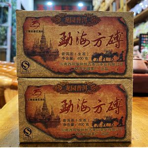 龙园号普洱茶方砖