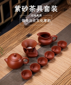 功夫茶具套装中式紫砂茶壶泡茶 茶杯茶海套装 整套陶瓷家用花茶壶