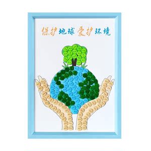 世界地球日手工diy相框纽扣画保护环境儿童幼儿园大班制作材料包