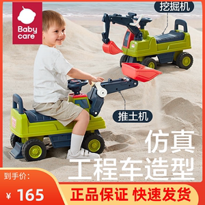 babycare儿童挖掘机工程车坐人1-3岁男女孩宝宝玩具车滑行学步车