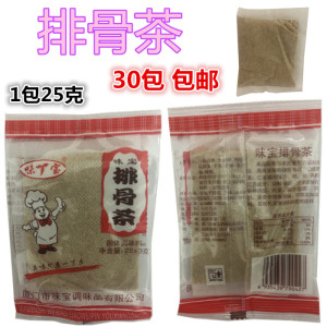 妙香魂 排骨茶 正宗 福建千里香馄饨专用料味正 特香龙骨茶30包邮