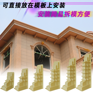 梁托模具水泥牛腿梁托模型现浇欧式别墅檐托粱托屋檐装饰建筑模板