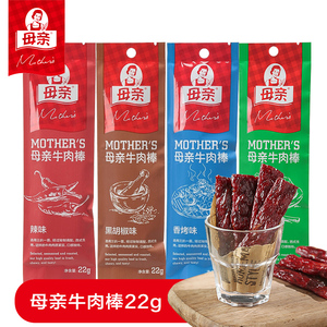 养生堂母亲牛肉棒22g*10包母亲牌原味牛肉干黑胡椒牛肉条零食小吃