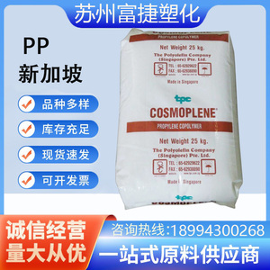 CPP薄膜AW161 AW564 FL7632L FS6612L新加坡聚烯烃低温热封聚丙烯