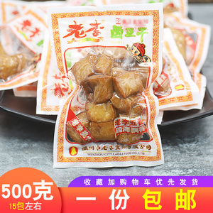温州特产老李卤豆干500g卤味五香干豆腐干小包装豆制品零食小吃