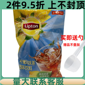 立顿Lipton商用速溶红茶粉柠檬茶粉1000g冲饮冲泡茶饮料柠檬口味