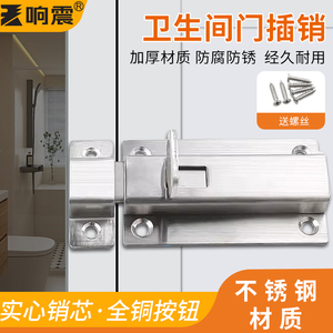 厕所门锁扣卡扣推拉公共门拴锁移门拉简易玻璃锁扣安全卫生间插销