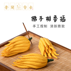 奢兰陶瓷佛手香插家用室内供佛沉香线香盘香香插熏香檀香炉摆件