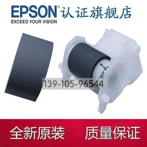 原装 EPSON爱普生L850/R330/270/390/801/805/T50搓纸轮 分页轮