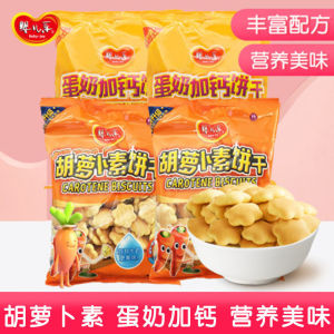婴儿乐180g胡萝卜素饼干蛋奶加钙饼干零食小吃零食品饼干儿童零食