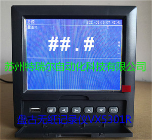 杭州盘古PANGU蓝屏无纸记录仪VX5300R系列.VX5301R/T1/L/U/TP4
