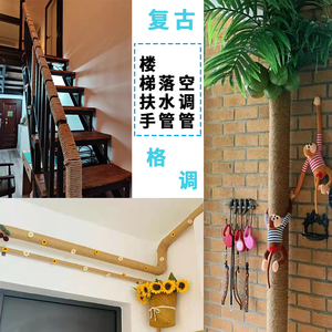复古麻绳装饰落水管空调管楼梯扶手缠绕包柱子创意diy椰子树猫抓