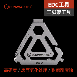 晟崴DW-01 EDC摄影工具配件不锈钢钥匙扣内六角扳手快递开箱器