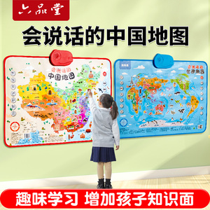 会说话的中国地图早教有声挂图2023版儿童认知玩具点读机世界启蒙
