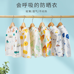 婴儿防晒衣女童夏季宝宝外套薄款儿童纯棉透气男童空调衫小童衣服