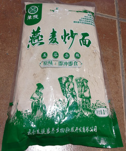 包邮云南昭通特产美食朱提不添加蔗糖纯燕麦炒面1000克/包